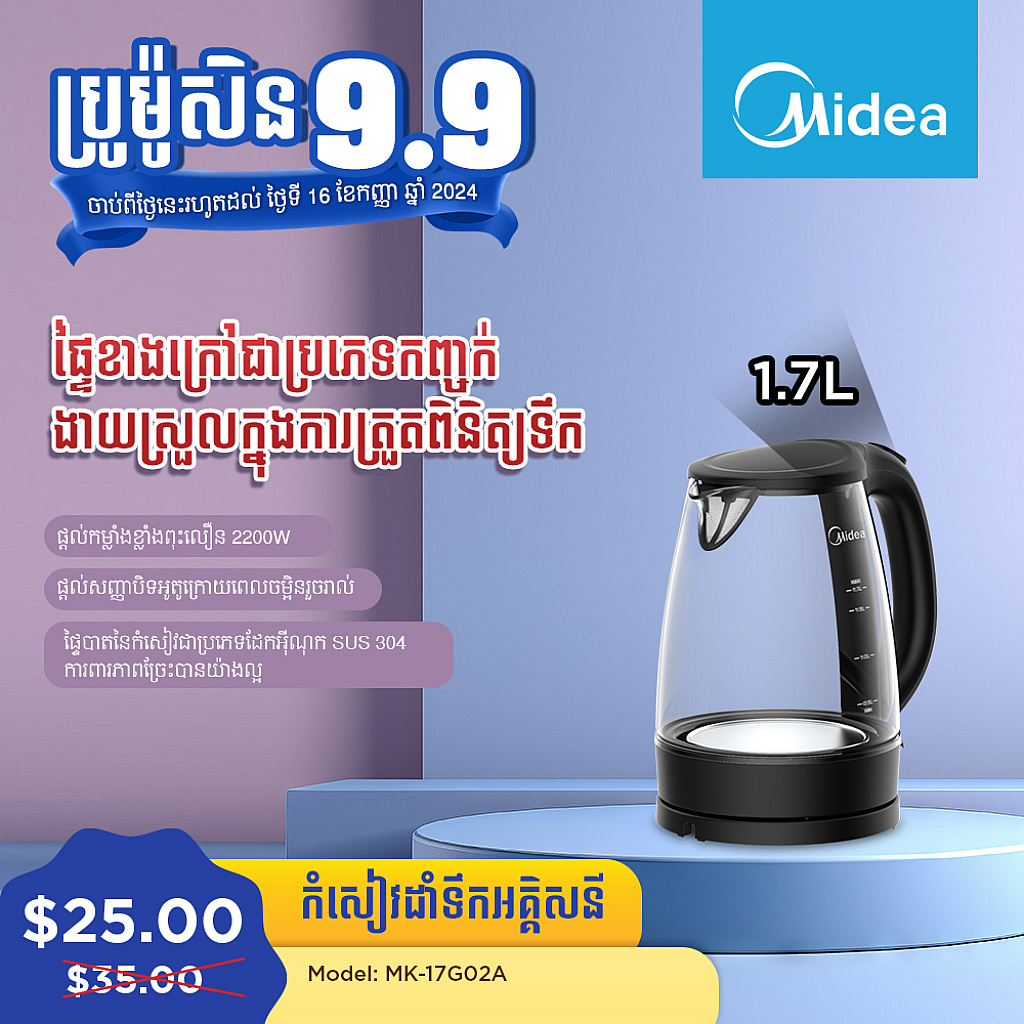 Midea Kettle (1.7L)